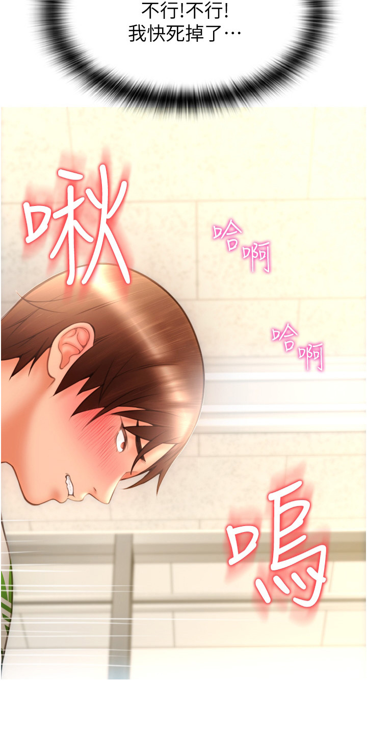 另类治疗漫画,第12话4图