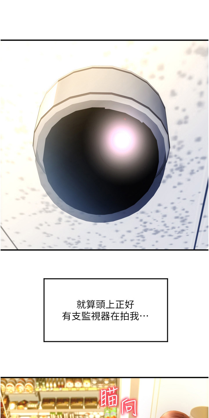 另类治疗漫画,第12话1图