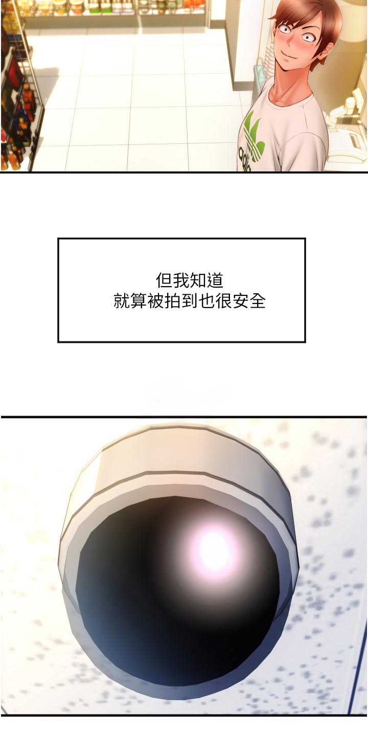 另类治疗漫画,第12话2图