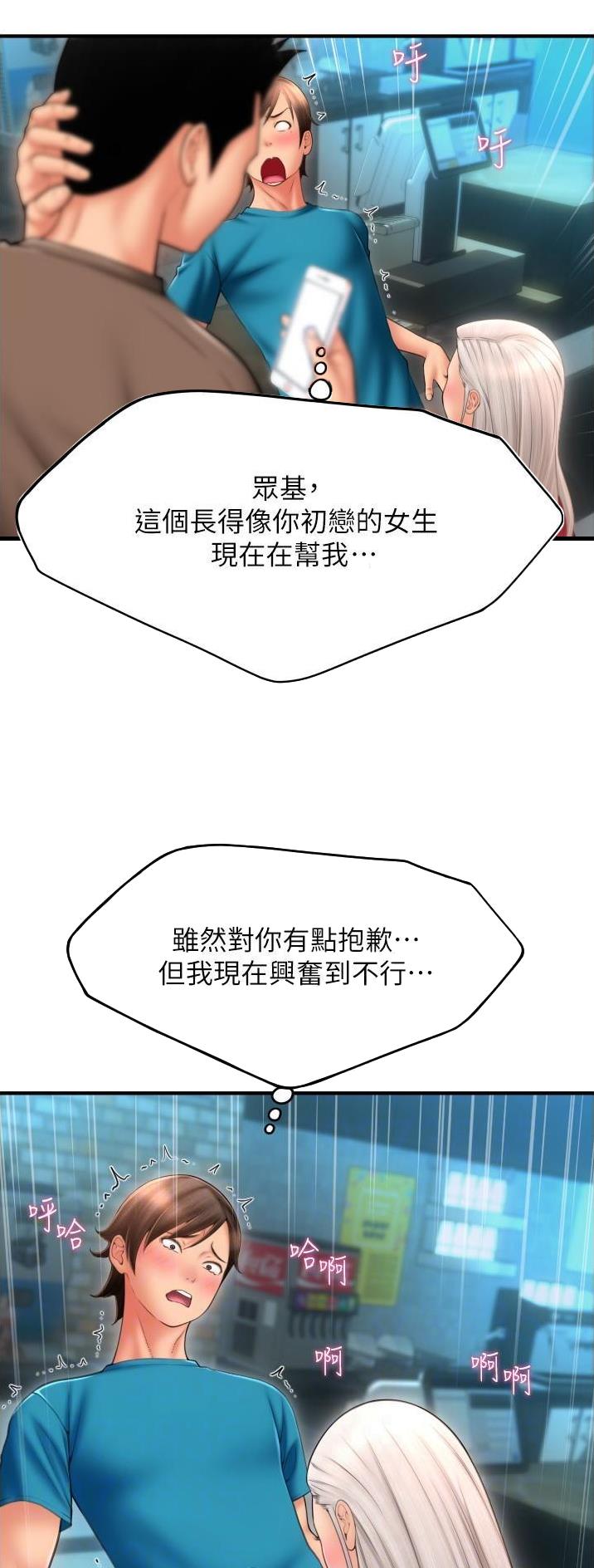 另类支付支付漫画下拉式免费阅读漫画,第23话5图