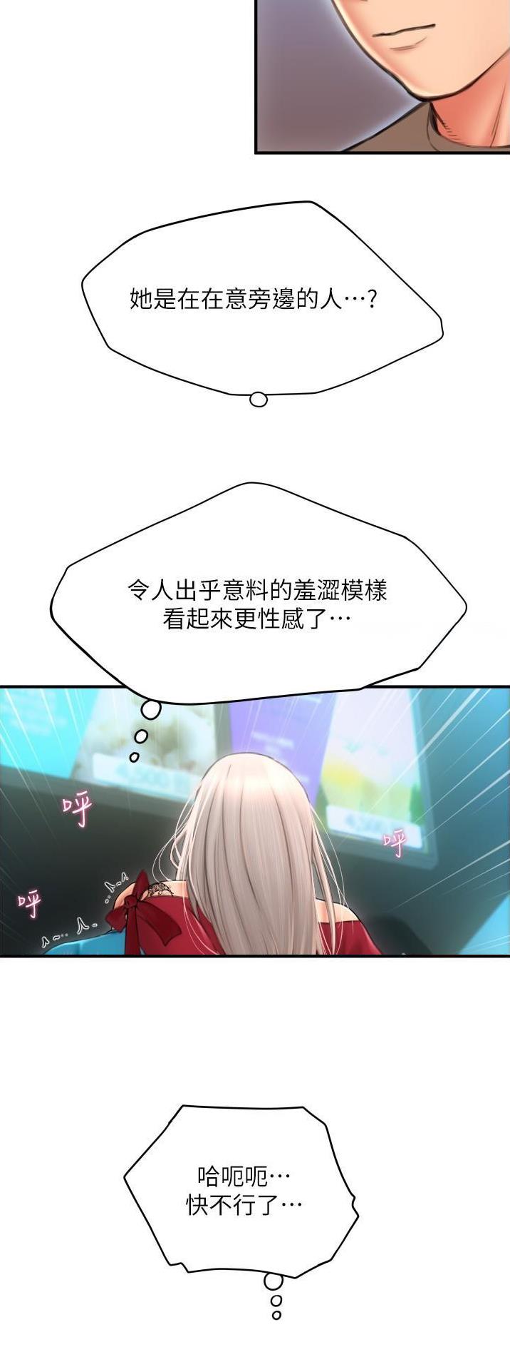 另类支付支付漫画下拉式免费阅读漫画,第23话4图