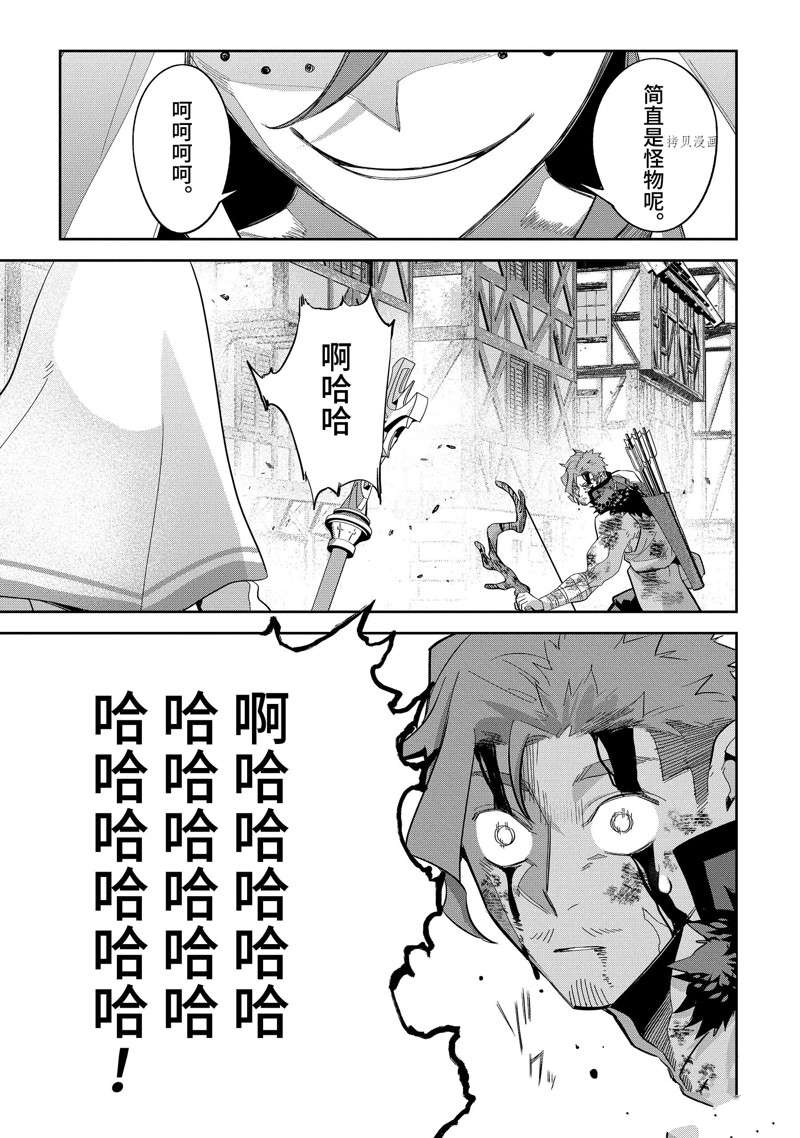 处刑贤者化身不死之王展开侵略漫画,第22.4话 试看版4图