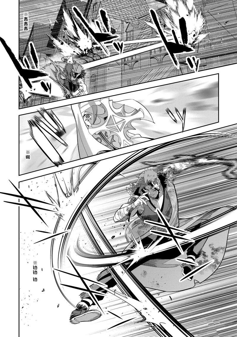 处刑贤者化身不死之王展开侵略漫画,第22.4话 试看版1图