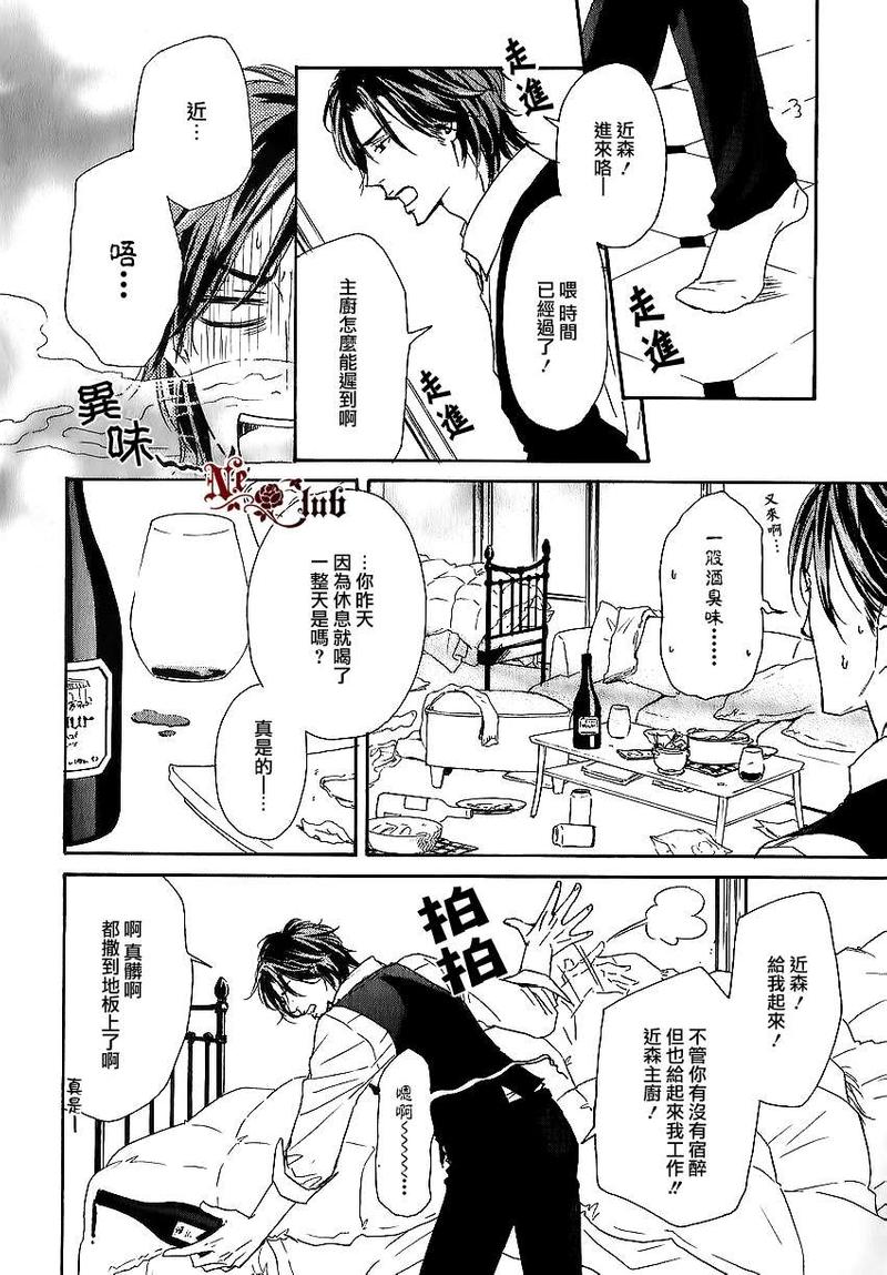 marble意思漫画,第7话4图
