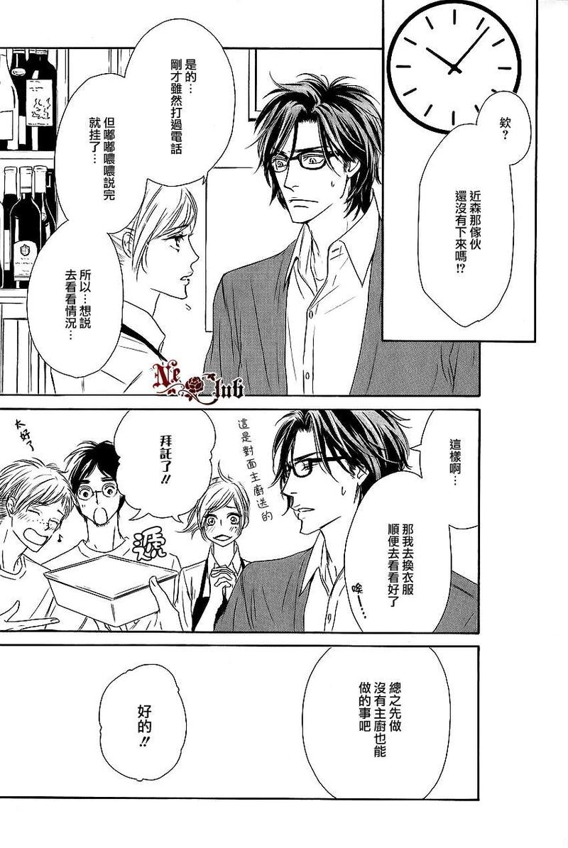 marble意思漫画,第7话3图