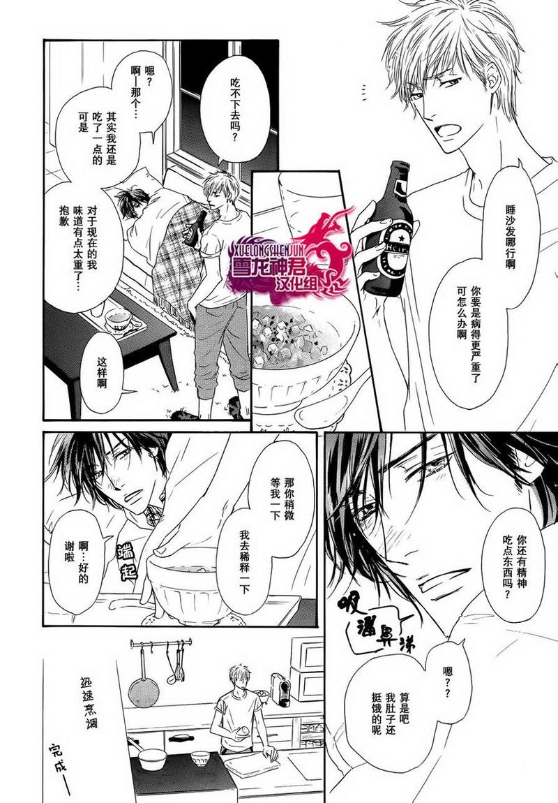 marblehead在美国哪个州漫画,第11话4图