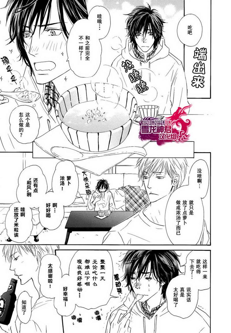 marblehead在美国哪个州漫画,第11话5图