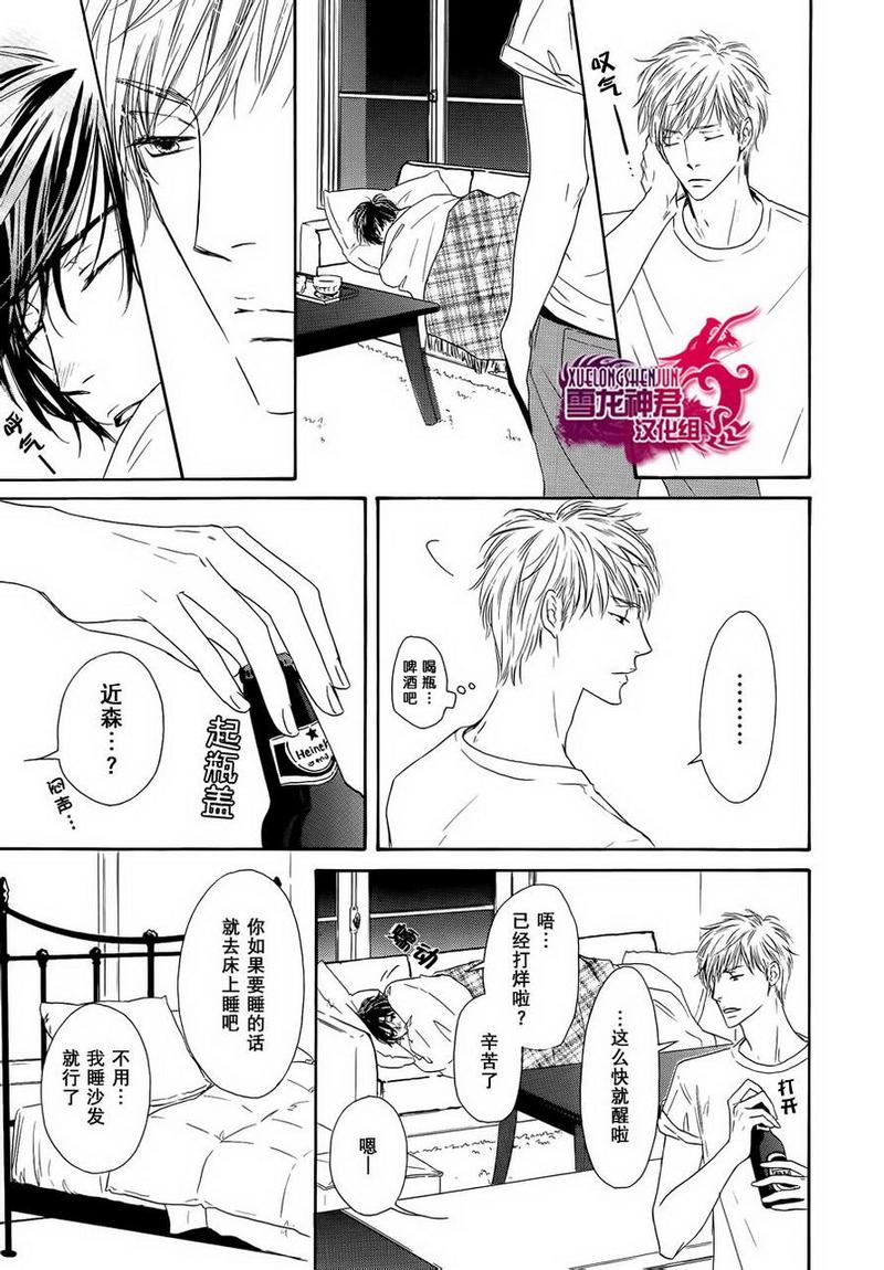 marblehead在美国哪个州漫画,第11话3图