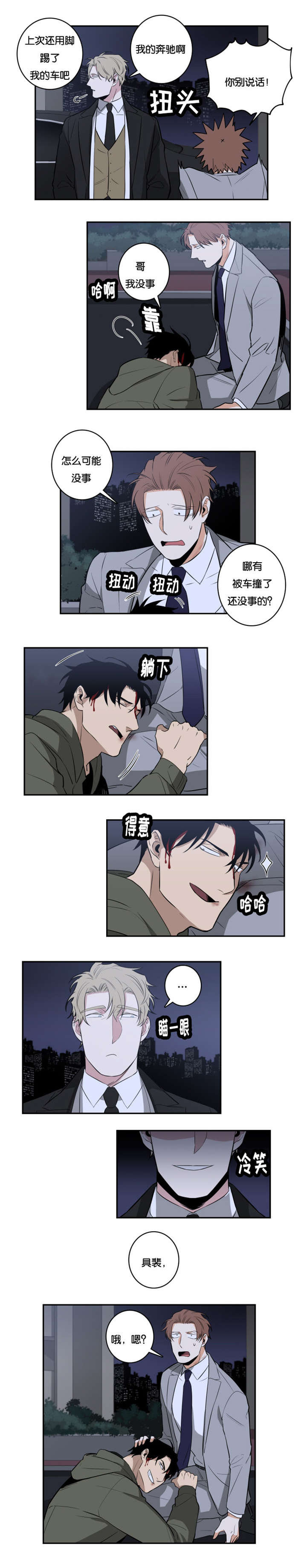 命运旋转漫画,第31章：因爱生恨5图