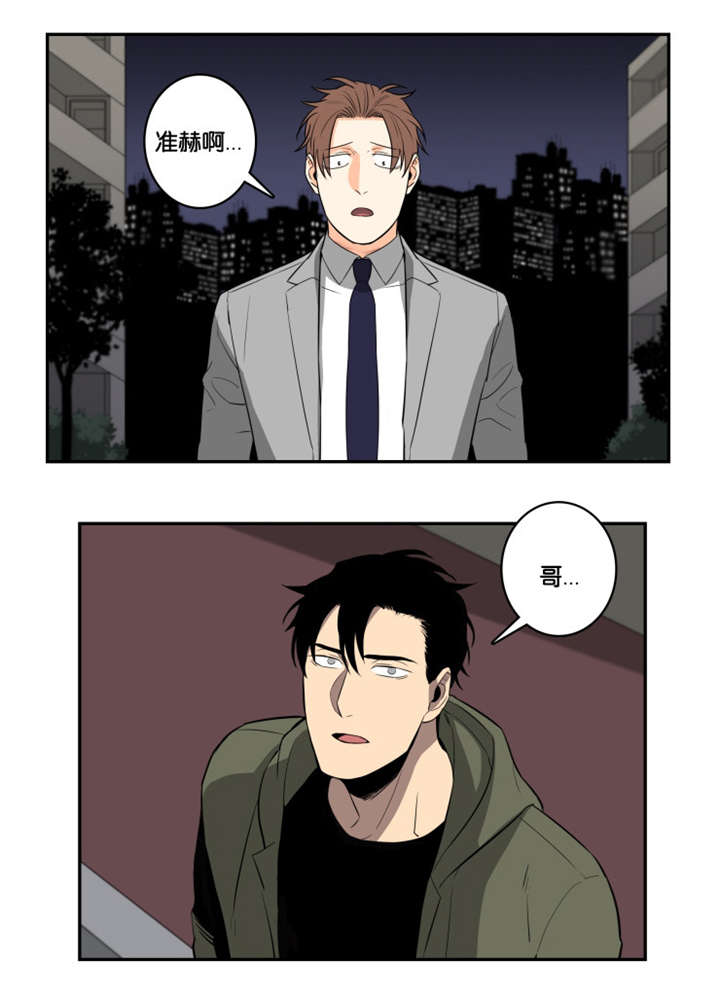命运旋转漫画,第31章：因爱生恨2图