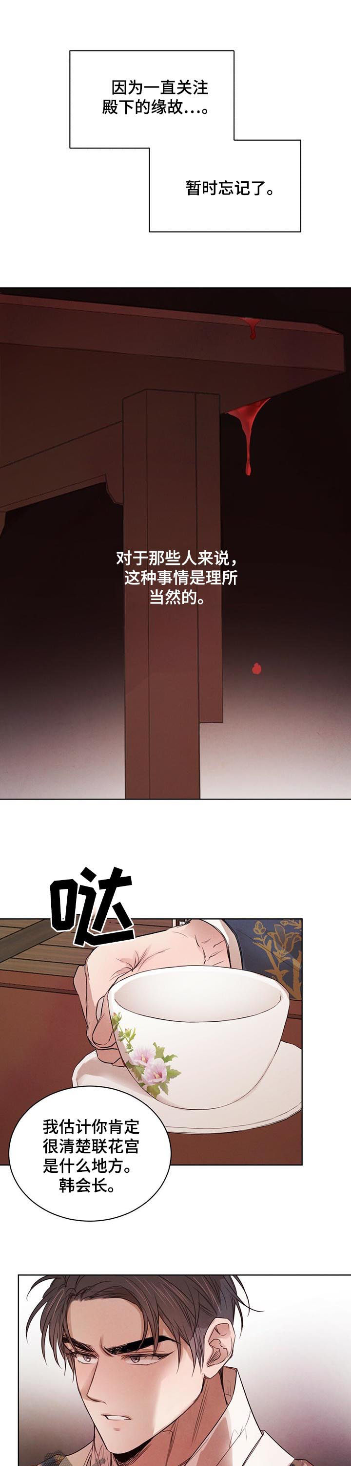 柳树下的男孩图片漫画,第46章：【第二季】相互试探5图