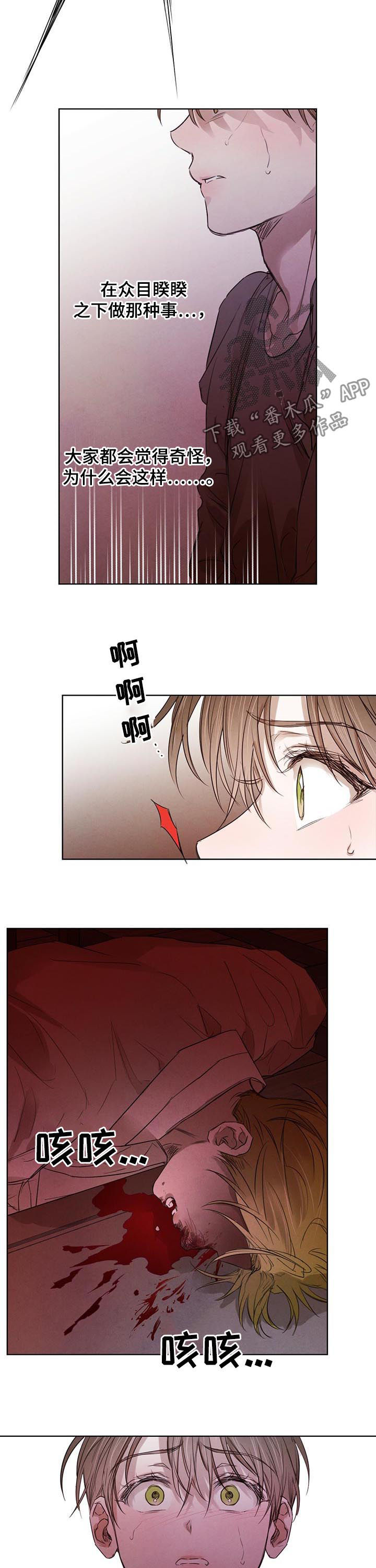 柳树下的男孩图片漫画,第46章：【第二季】相互试探3图
