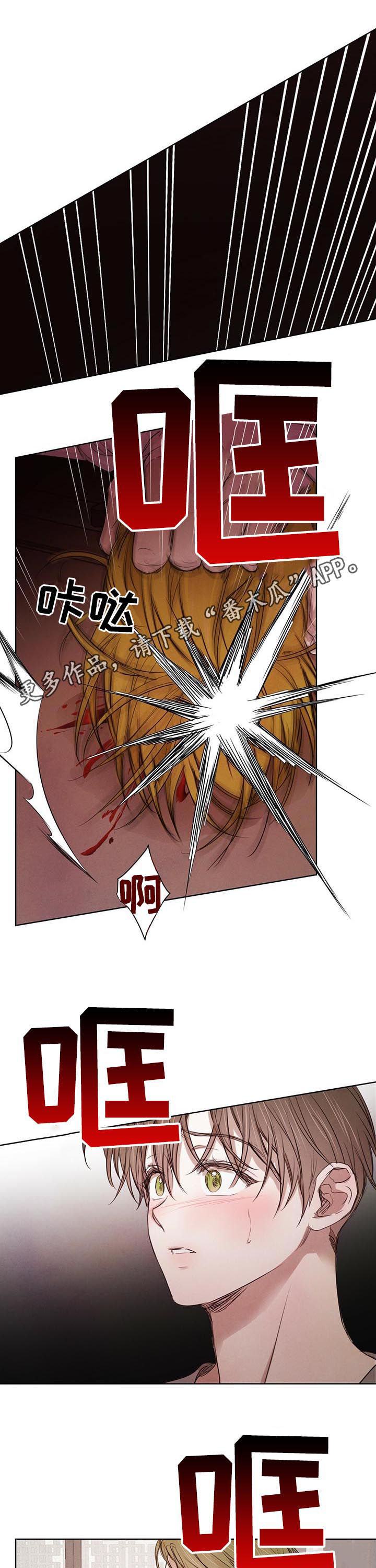 柳树下的男孩图片漫画,第46章：【第二季】相互试探1图