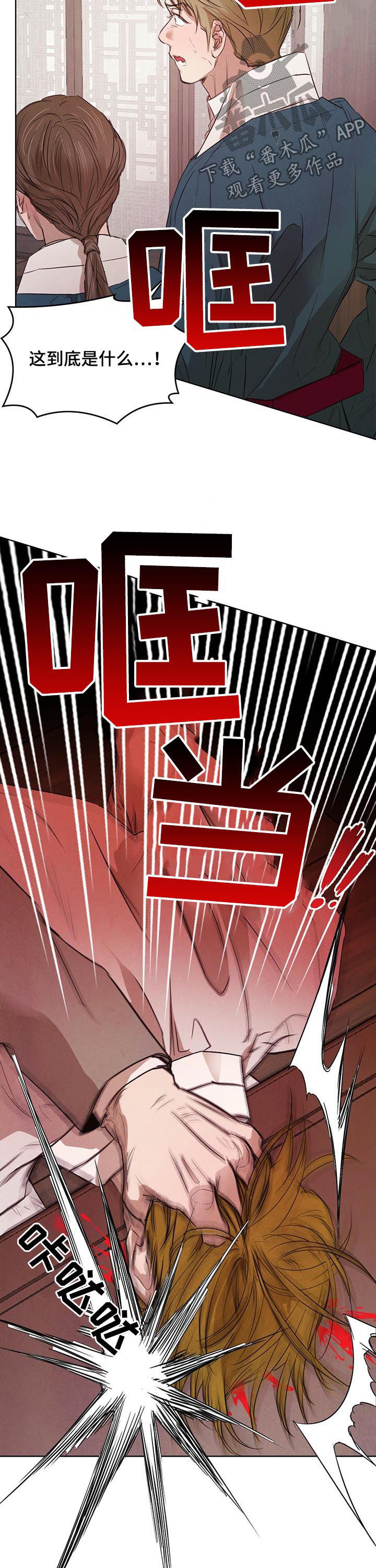 柳树下的男孩图片漫画,第46章：【第二季】相互试探2图