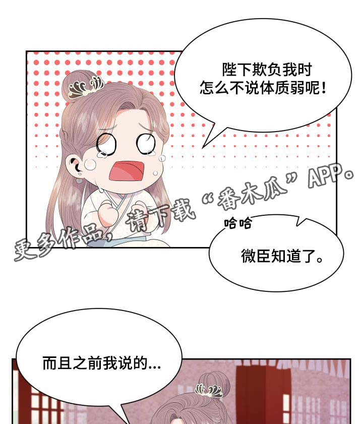 皇妃驾临漫画是国漫吗漫画,第33章：逛集市5图