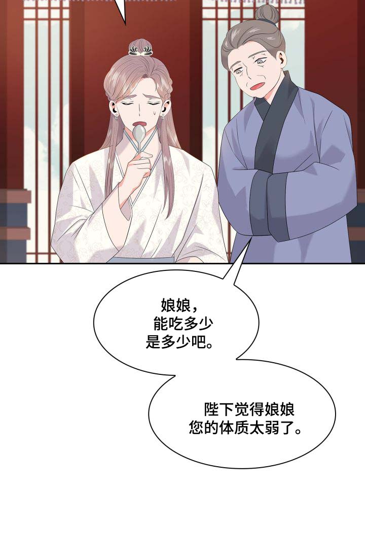 皇妃驾临漫画是国漫吗漫画,第33章：逛集市4图