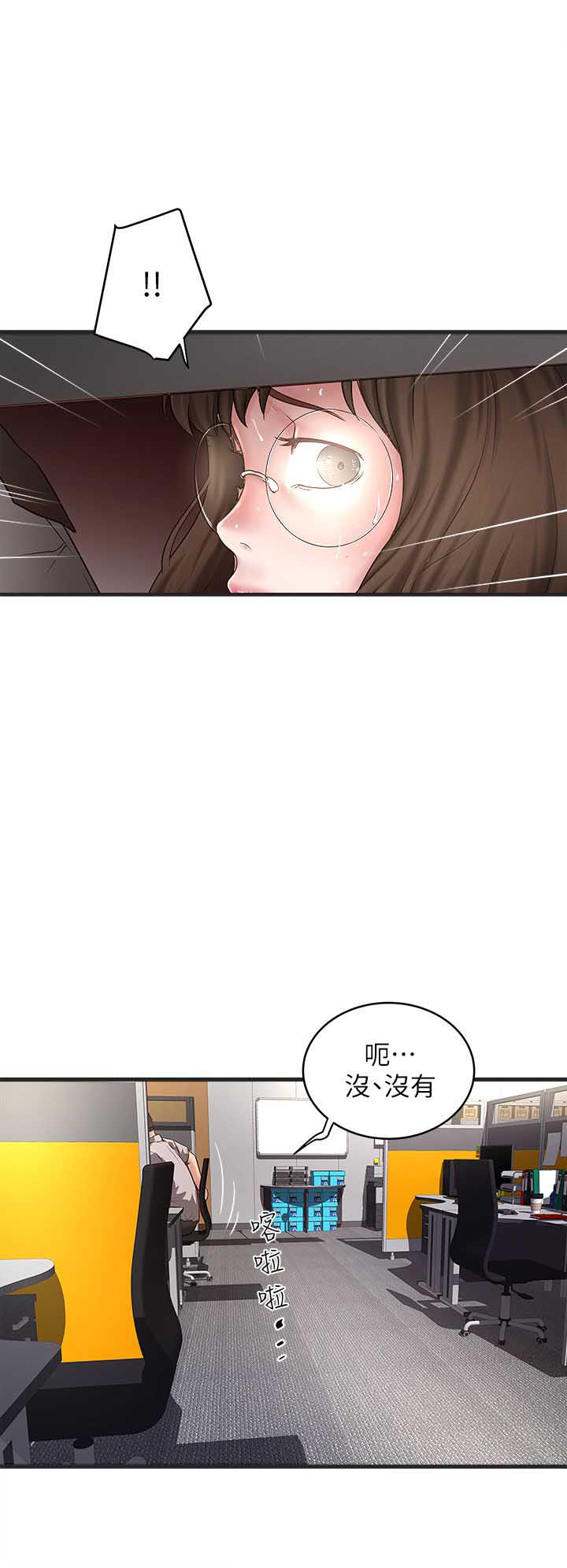 女佣名字叫初希的韩漫漫画,第38话3图
