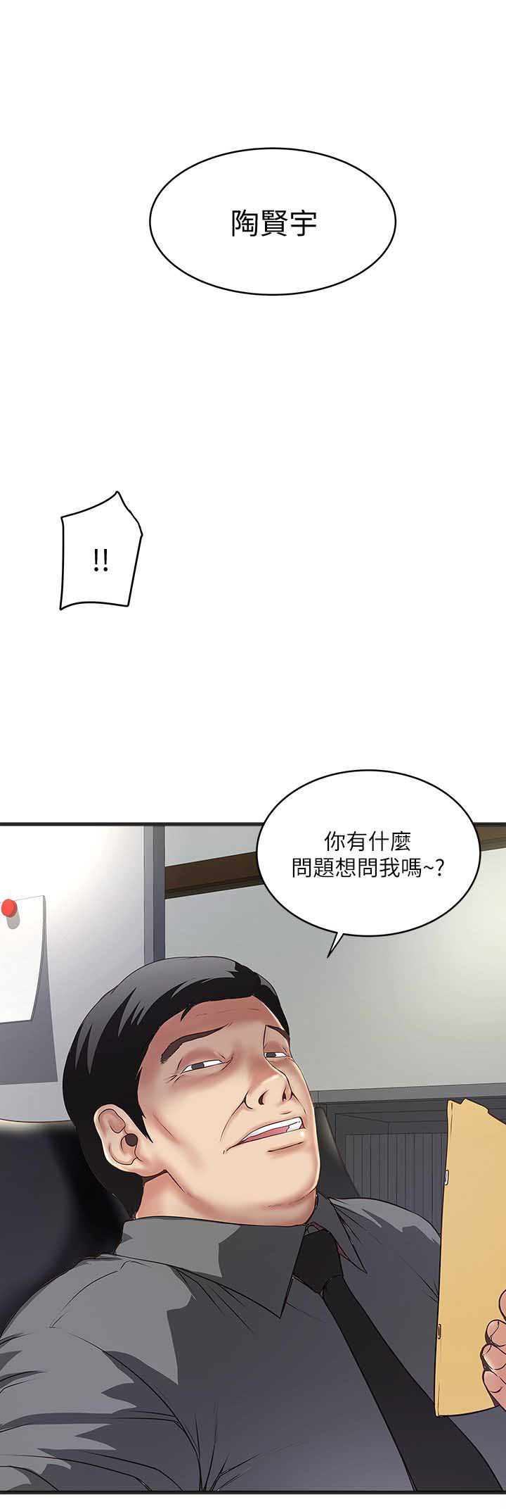 女佣名字叫初希的韩漫漫画,第38话2图