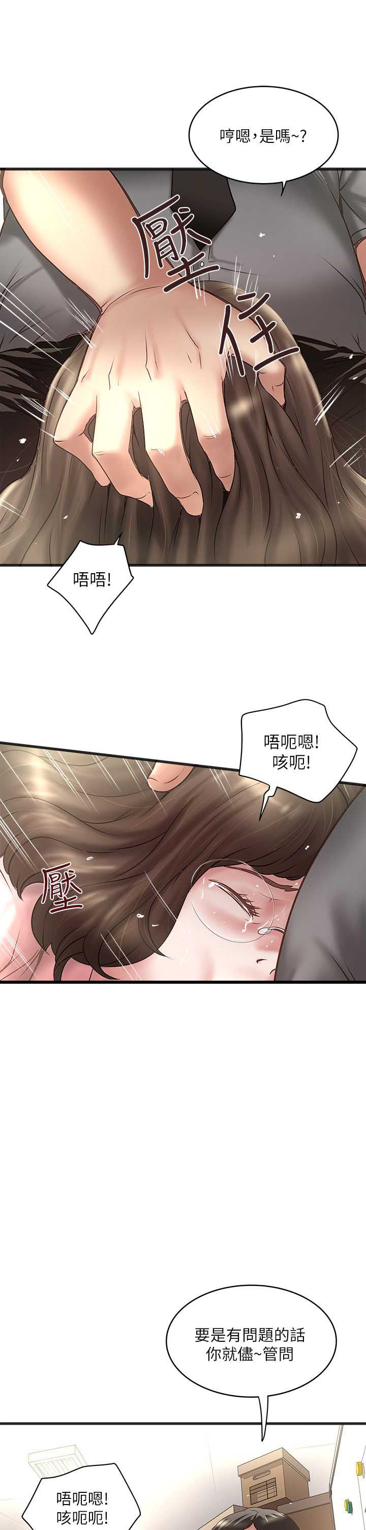 女佣名字叫初希的韩漫漫画,第38话4图