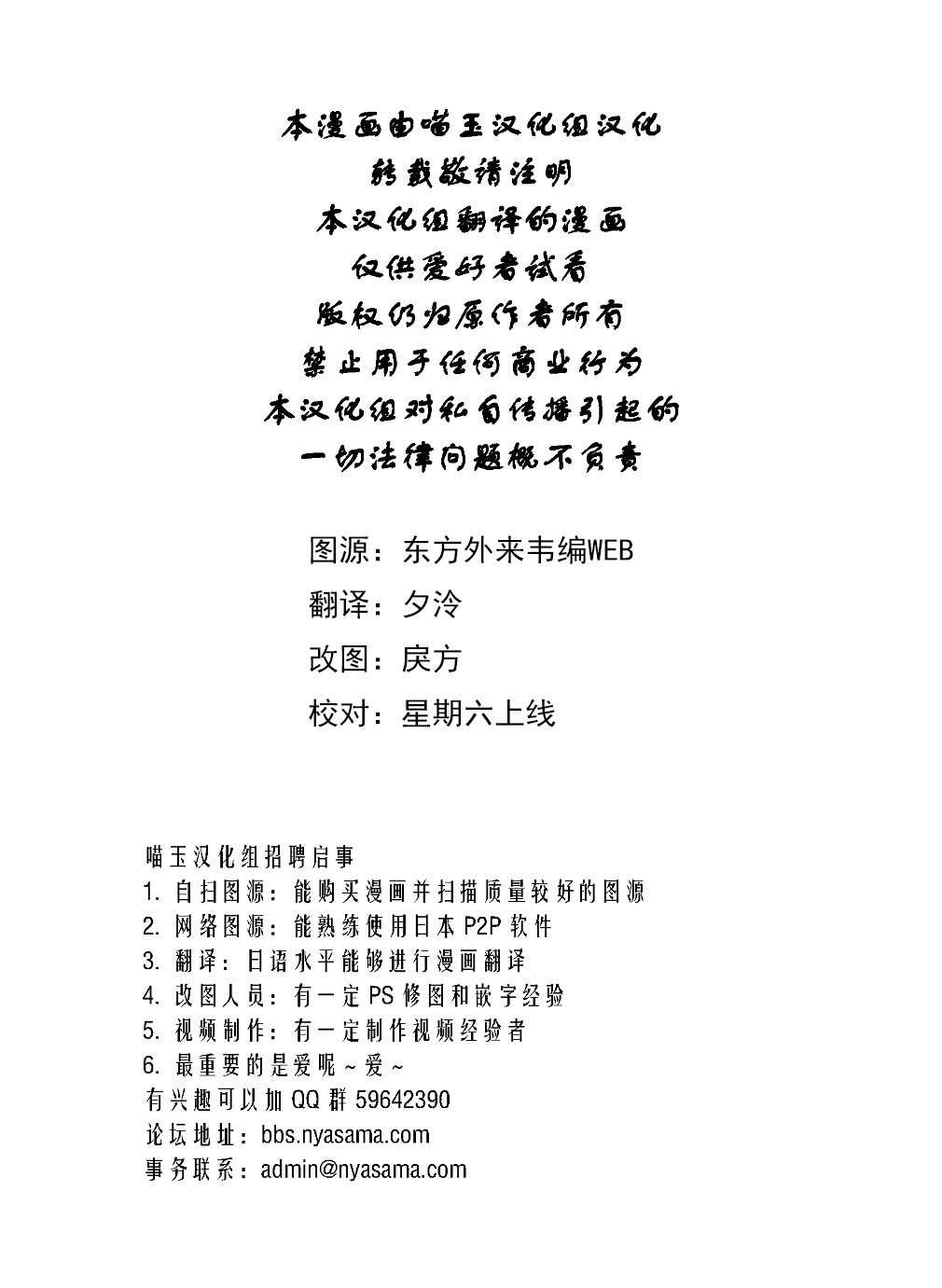 早苗小姐的波斯菊漫画,第5.2话 早苗小姐，成为老师（后篇）3图