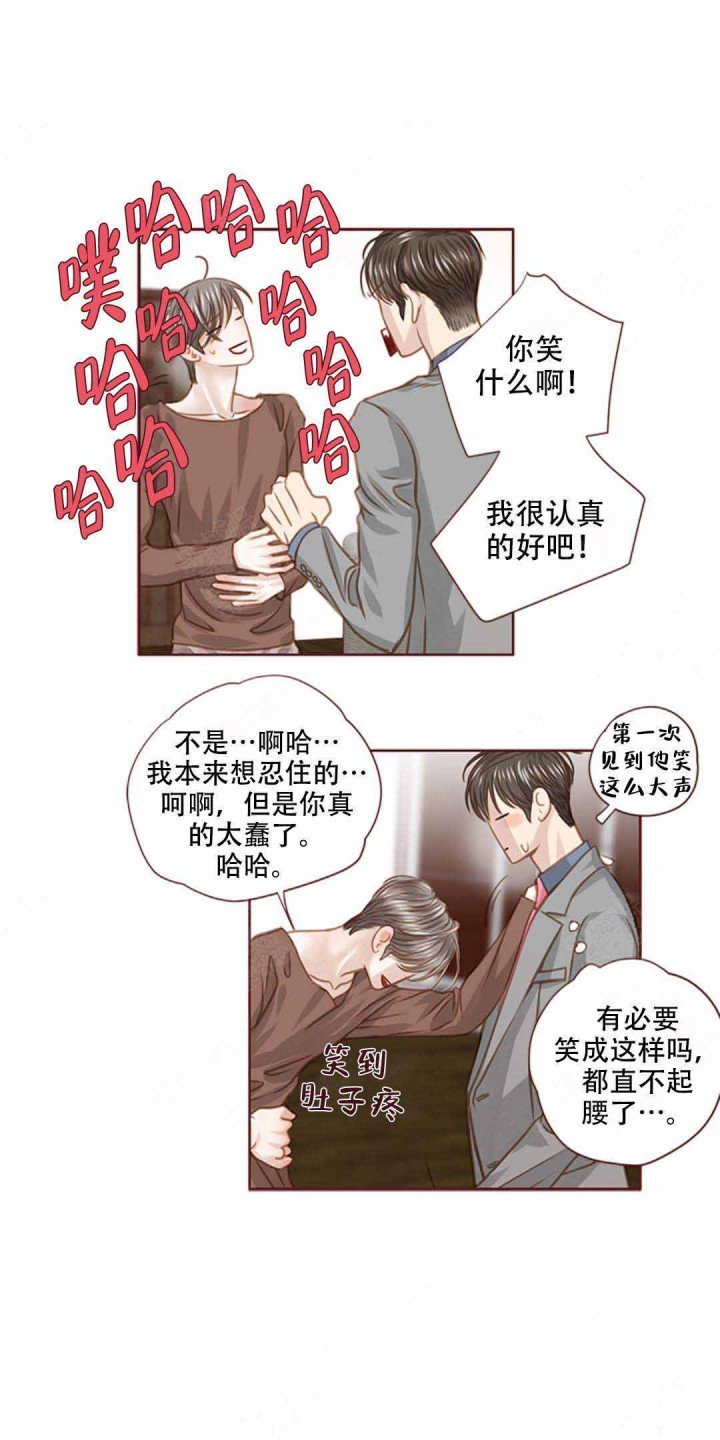 华发渐生什么意思漫画,第33话5图