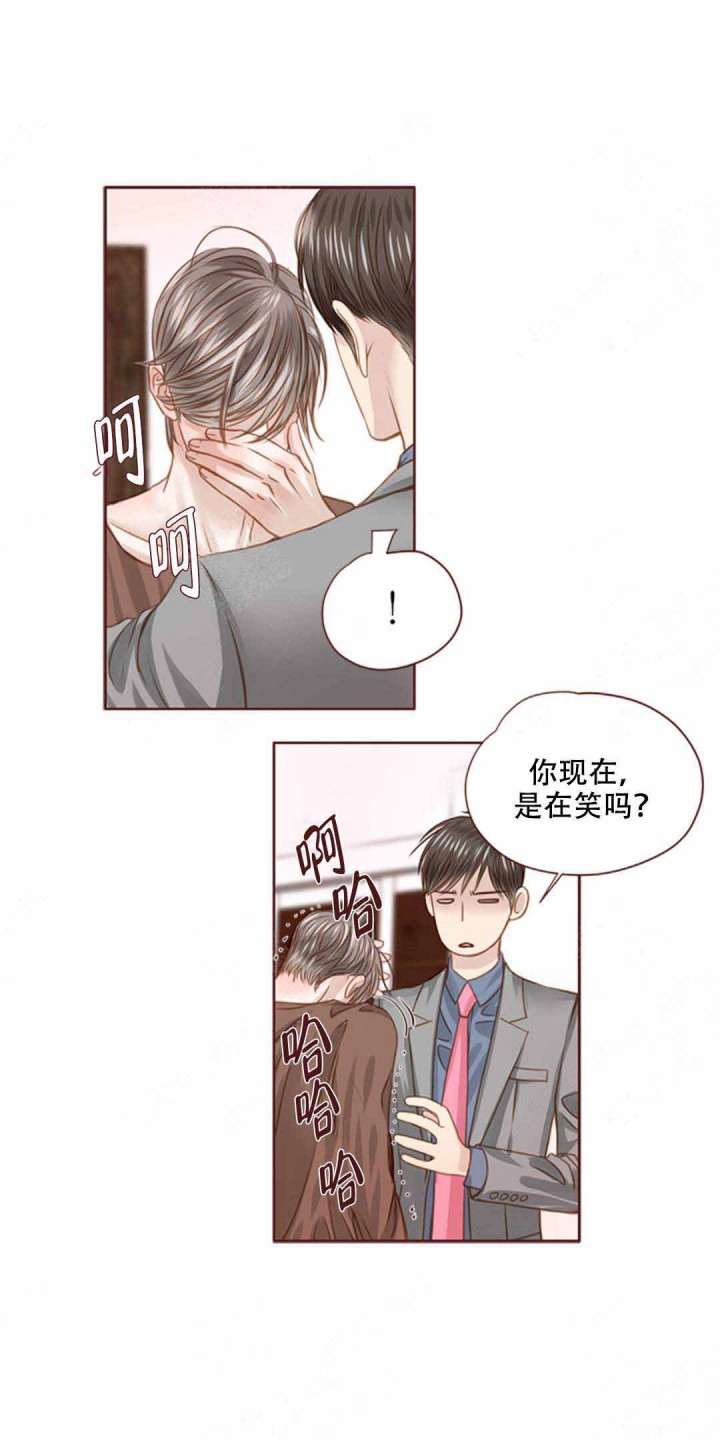 华发渐生什么意思漫画,第33话4图