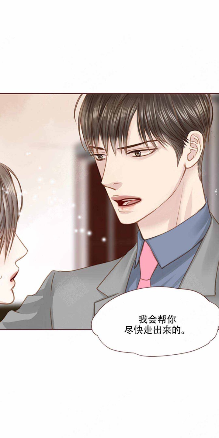 华发渐生什么意思漫画,第33话1图