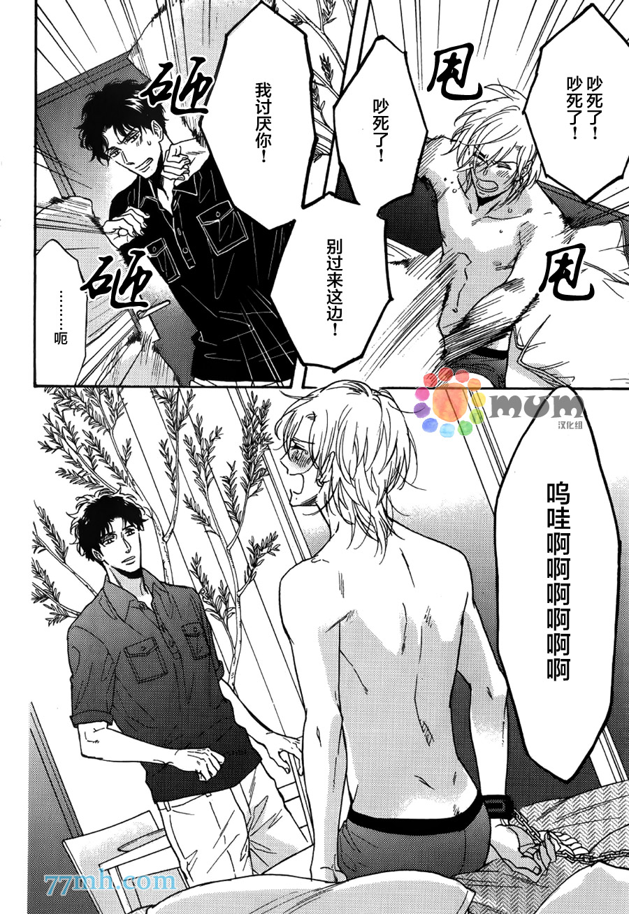 金鱼之妻免费观看完整版漫画,第4话4图
