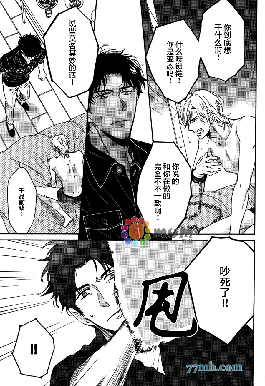 金鱼之妻免费观看完整版漫画,第4话3图