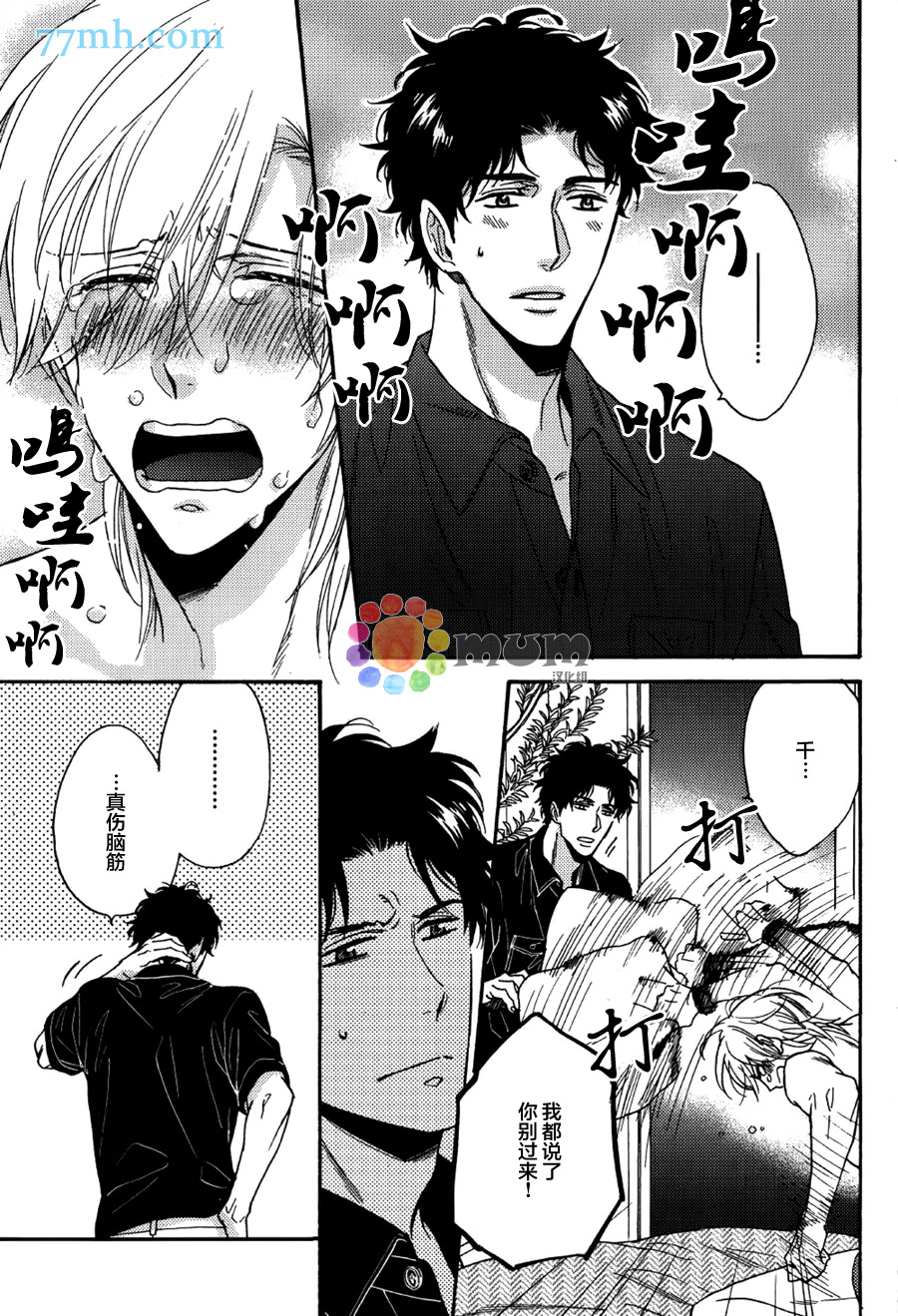 金鱼之妻免费观看完整版漫画,第4话5图
