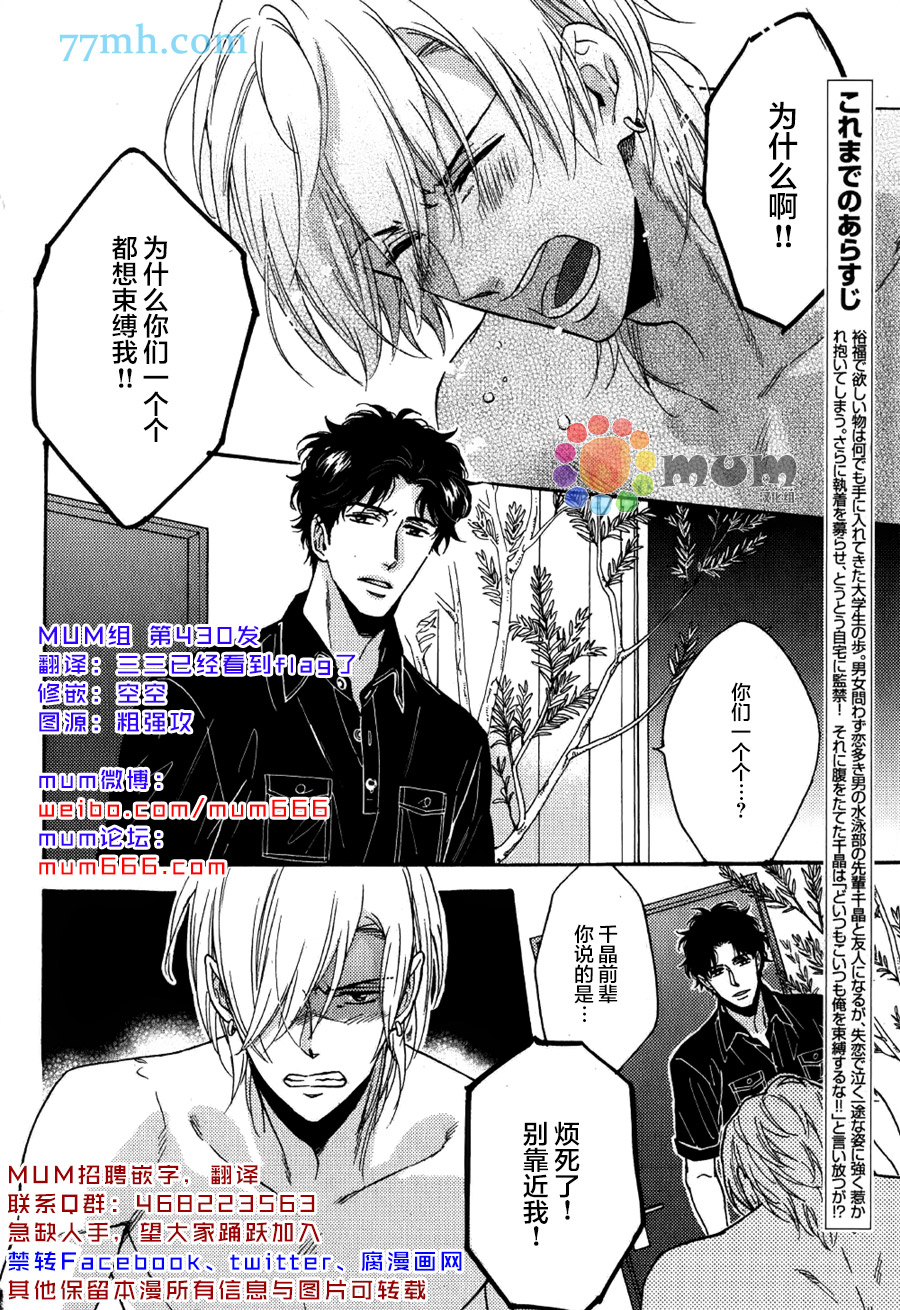 金鱼之妻免费观看完整版漫画,第4话2图