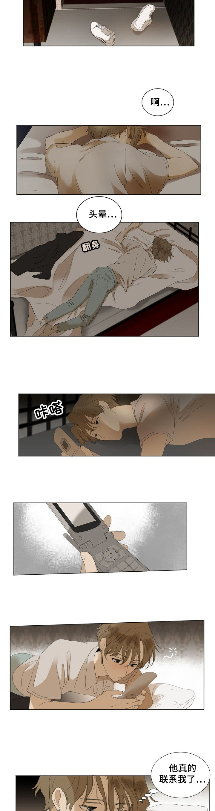 我有一个想法作文300字三年级漫画,第2章：凑巧2图
