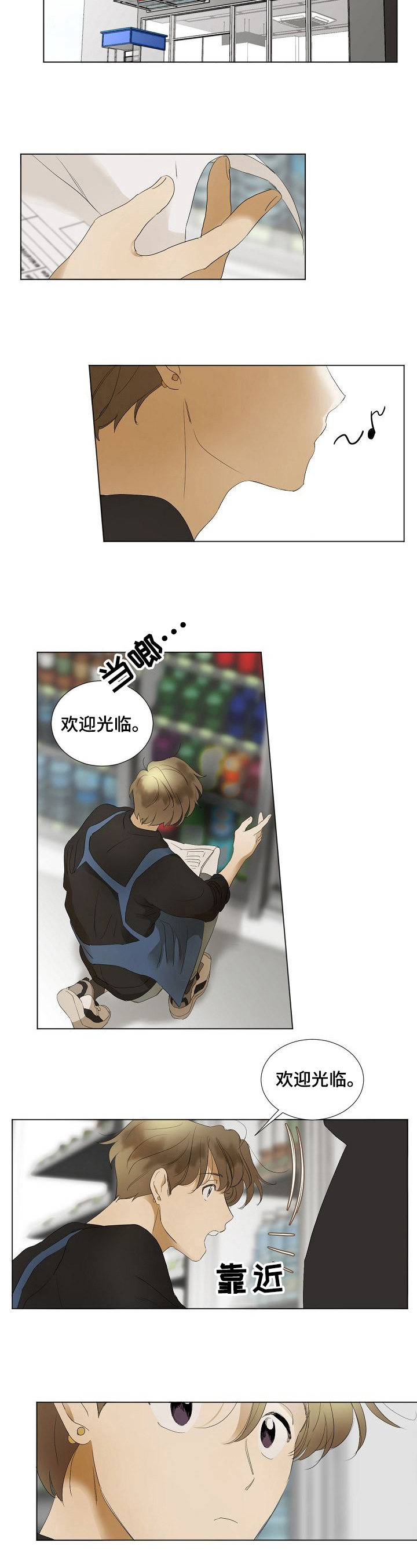 我有一个想法作文300字三年级漫画,第2章：凑巧4图