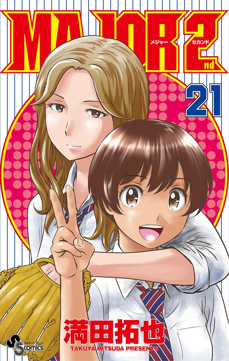 棒球大联盟2nd中文漫画,第212话棒球与重压与紧张1图