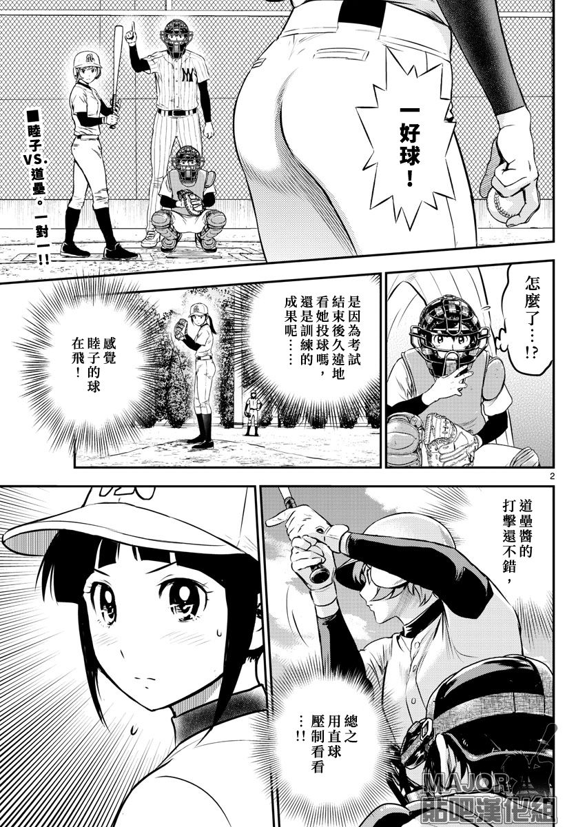 棒球大联盟2nd中文漫画,第212话棒球与重压与紧张3图