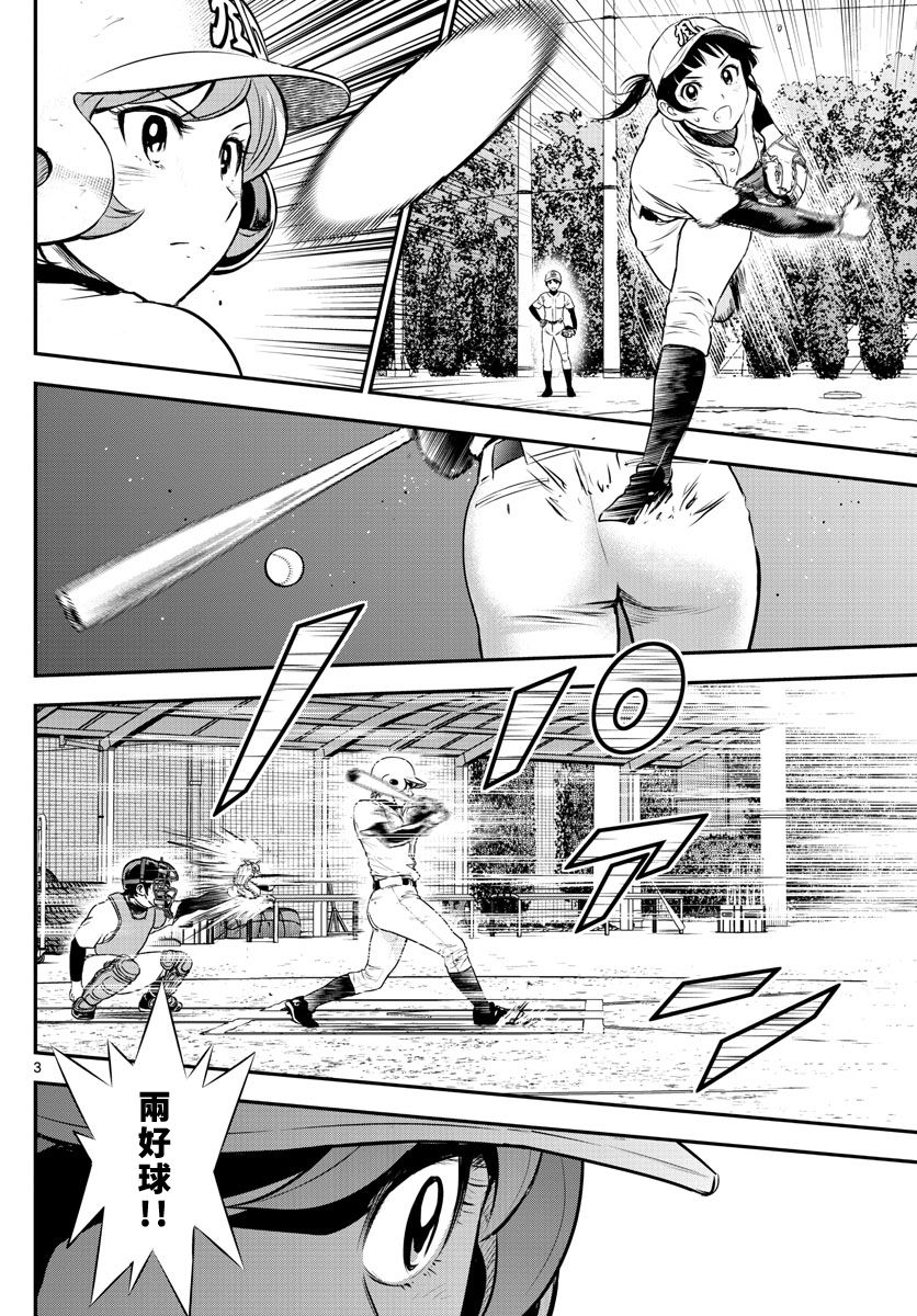 棒球大联盟2nd中文漫画,第212话棒球与重压与紧张4图