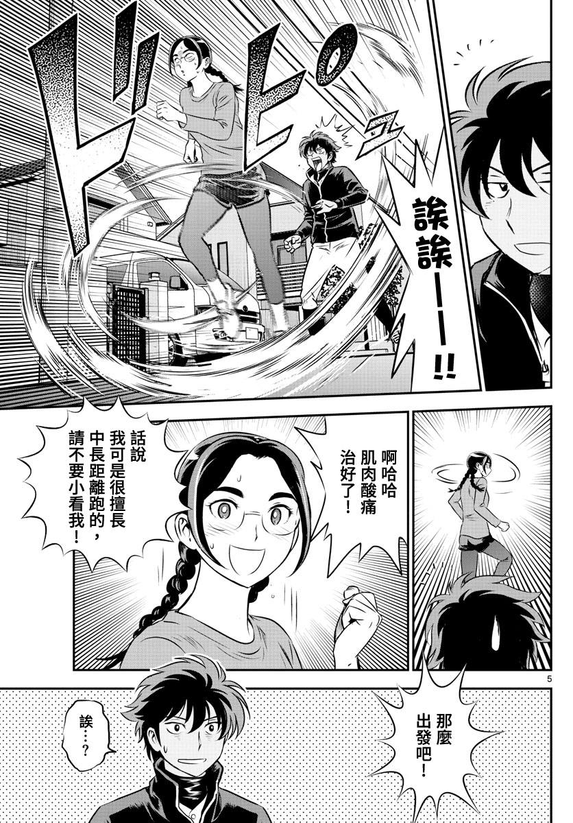棒球大联盟2nd怎么样漫画,第200话干枯的蘑菇5图