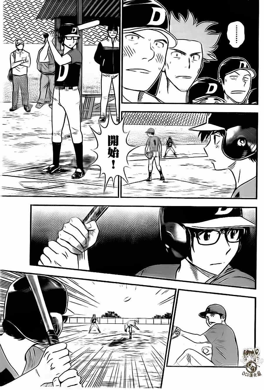 棒球大联盟2nd百度百科漫画,第7话3图