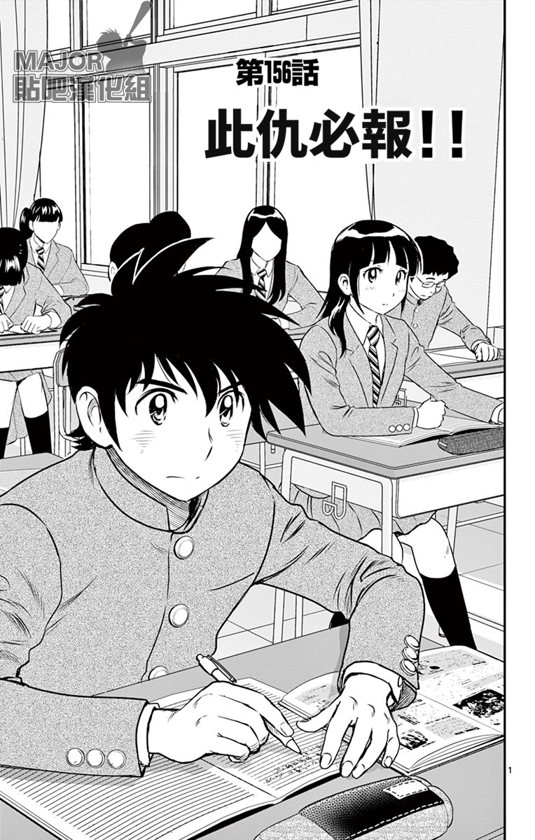 棒球大联盟2nd在线看第一季漫画,第156话此仇必报1图