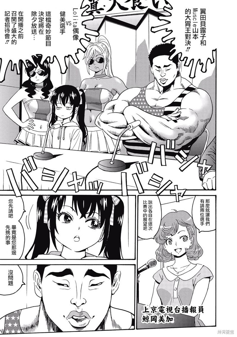 偶像少女简介漫画,第20话5图