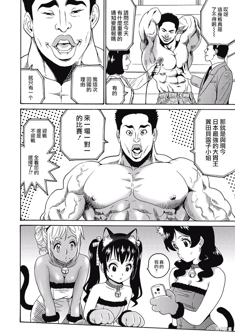 偶像少女简介漫画,第20话4图