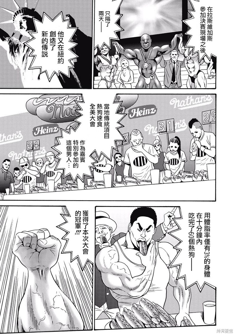 偶像少女简介漫画,第20话3图