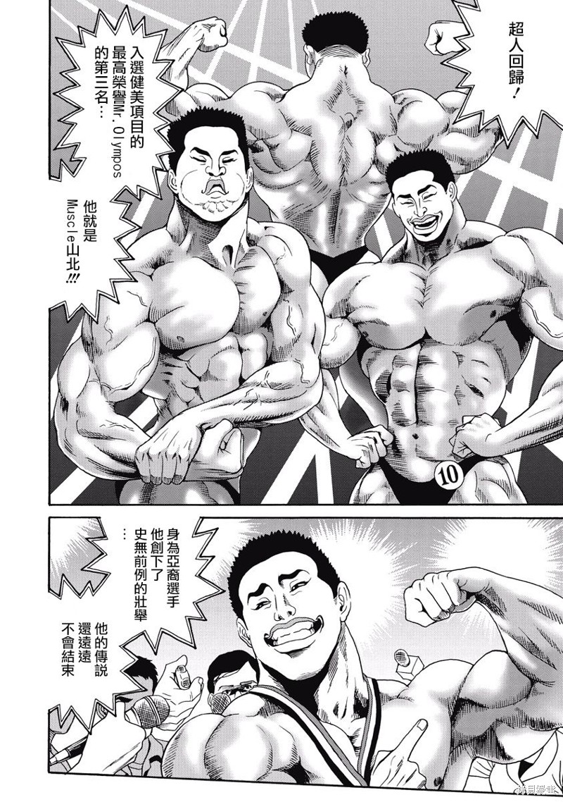 偶像少女简介漫画,第20话2图
