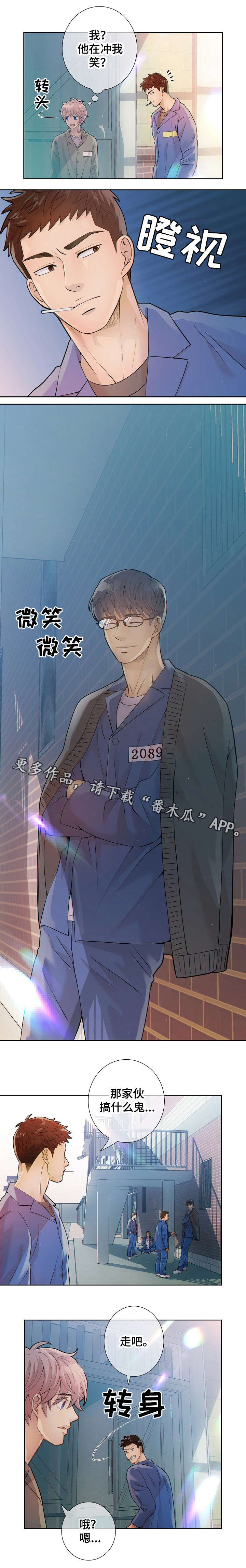 阿尔法贝塔符号大全漫画,第18章：律师2图