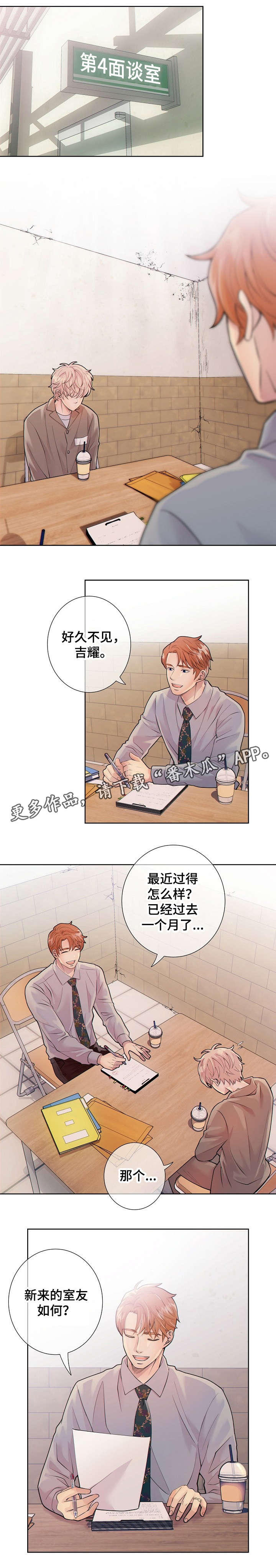 阿尔法贝塔符号大全漫画,第18章：律师4图