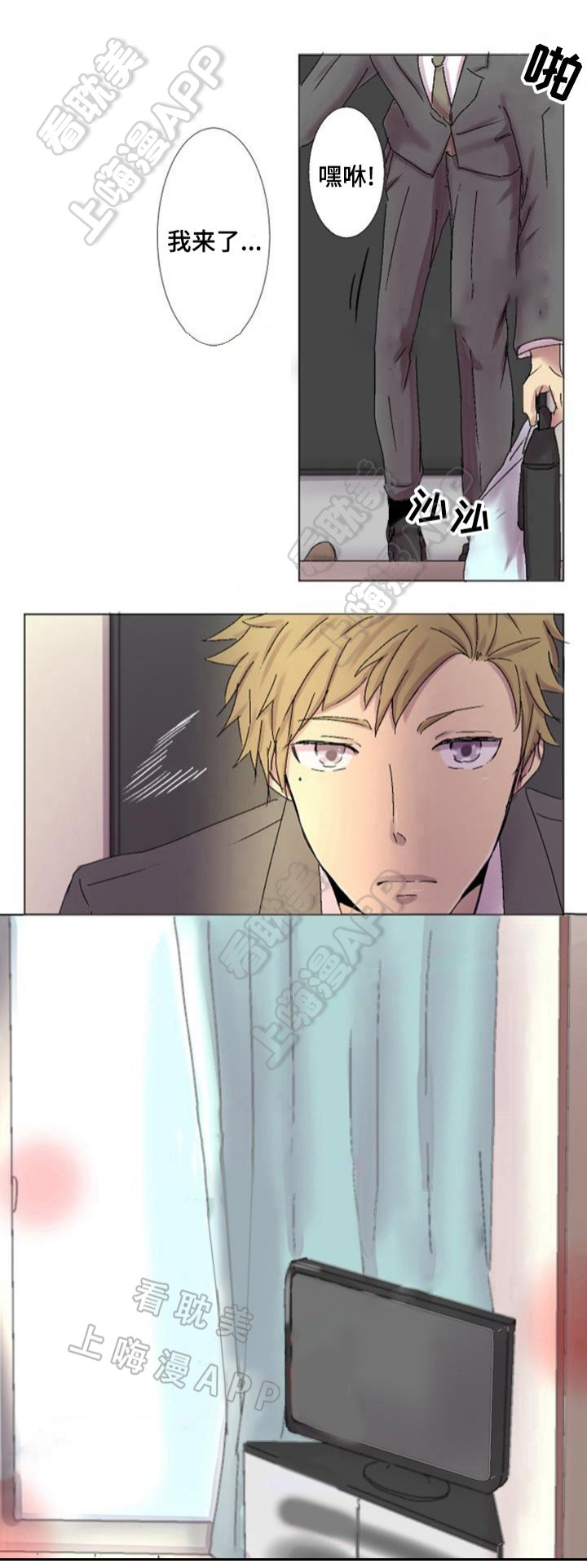 天晴后再次相爱吧漫画,第4话1图