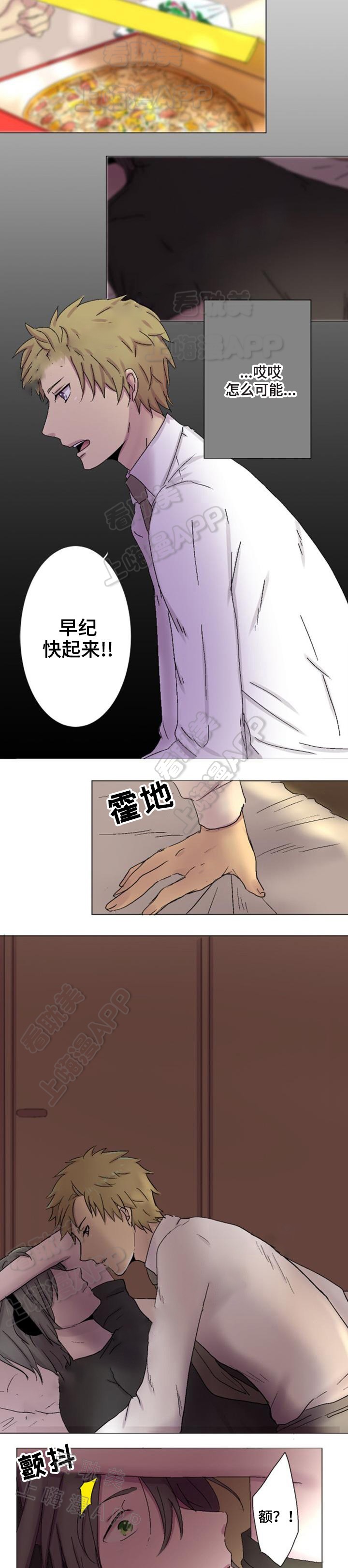 天晴后再次相爱吧漫画,第4话4图