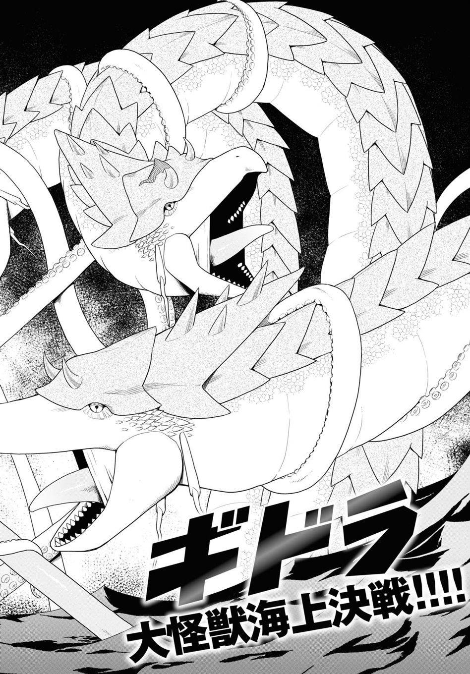 兽道人属什么生肖漫画,第41.5话2图