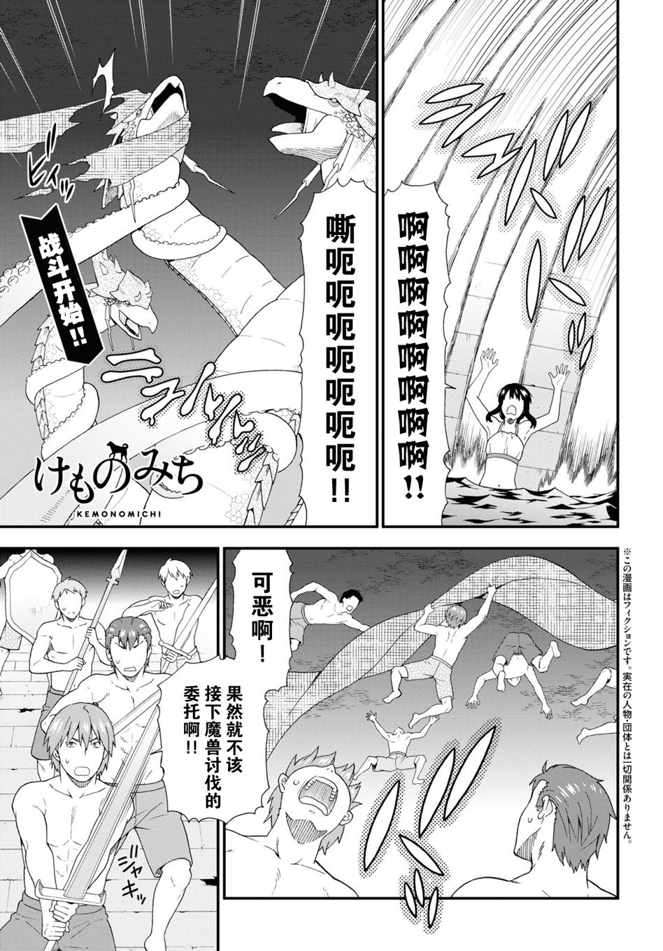 兽道人属什么生肖漫画,第41.5话1图