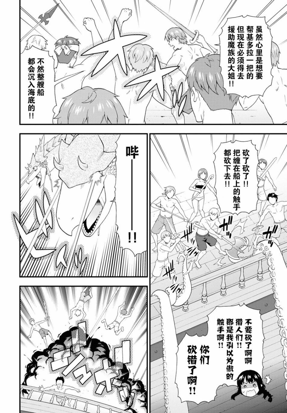 兽道人属什么生肖漫画,第41.5话4图